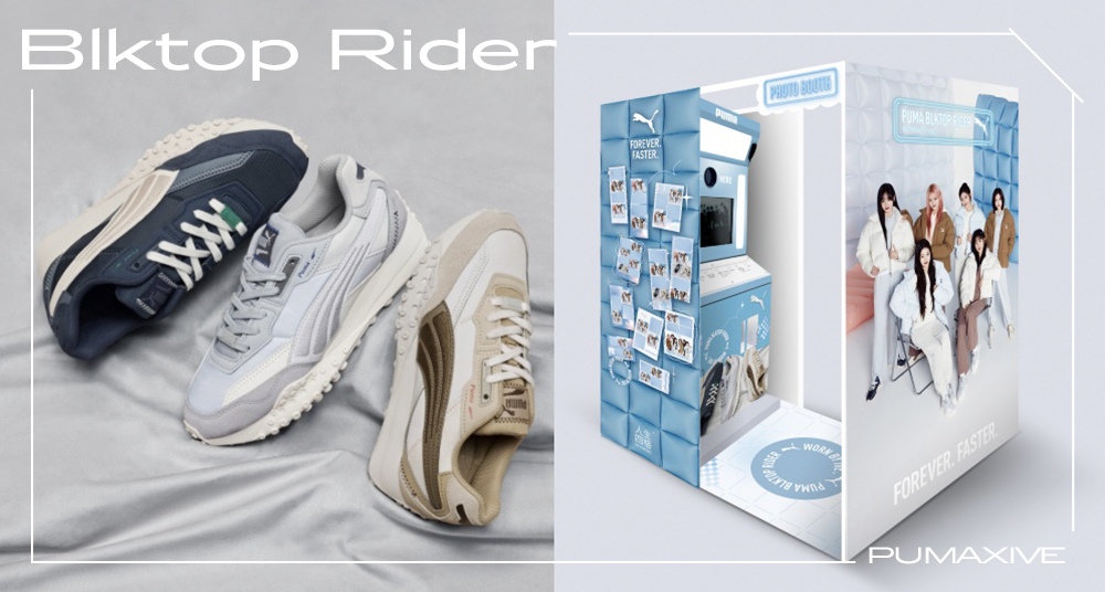 入手 IVE 同款 Blacktop Rider 趁現在！PUMA 寵粉真的無上限，期間限定 「 #PUMAxIVE 人生四格」正韓拍貼只在 11/10-11/30！